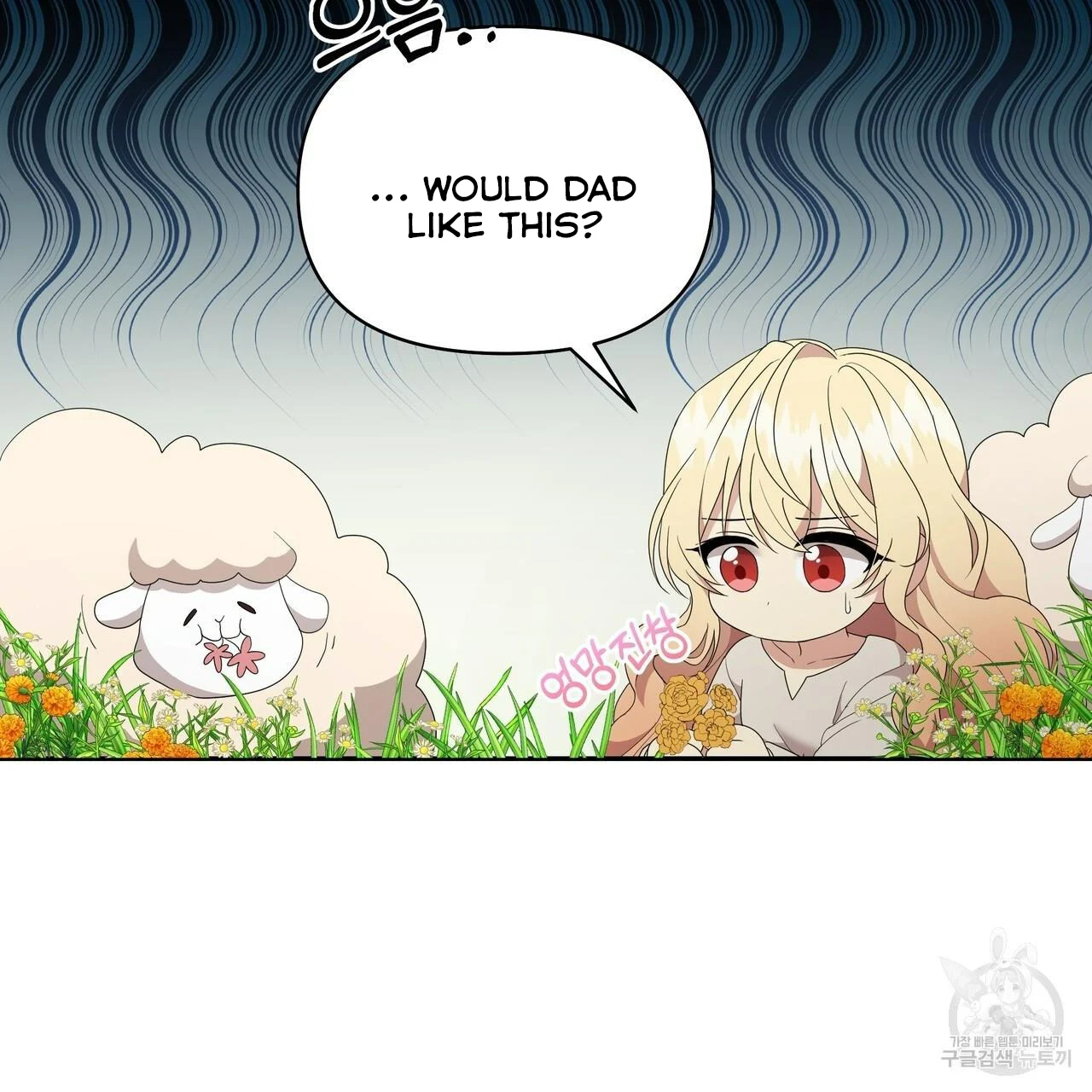 Ingram’s Lantern chapter 1 page 81