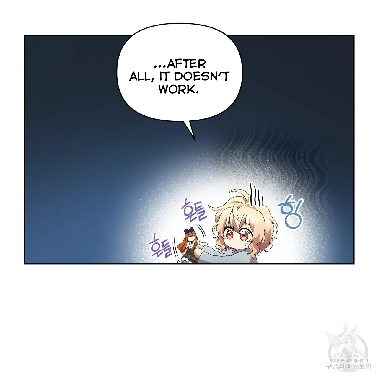 Ingram’s Lantern chapter 12 page 8