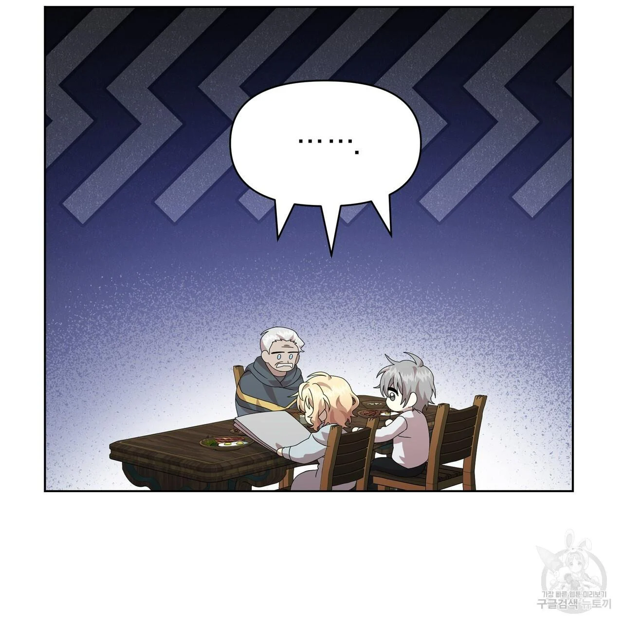 Ingram’s Lantern chapter 12 page 30