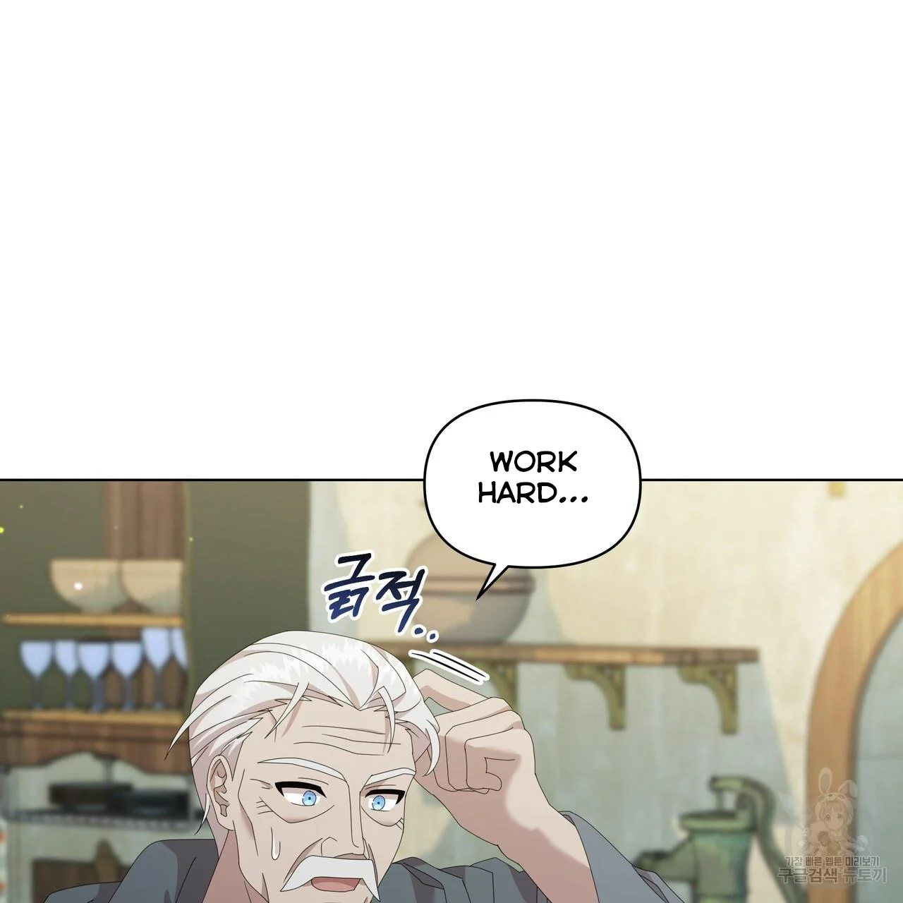 Ingram’s Lantern chapter 12 page 31