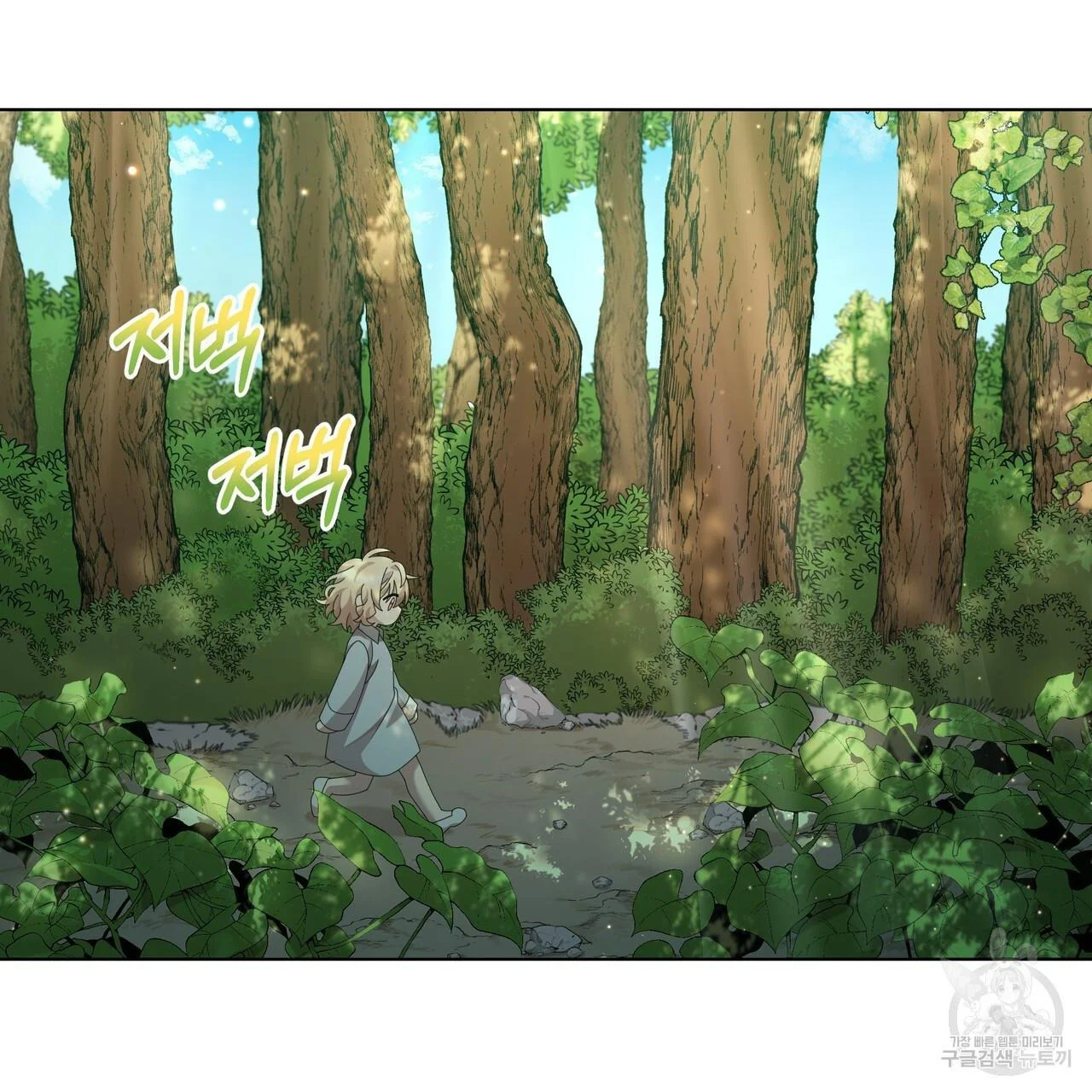 Ingram’s Lantern chapter 12 page 46