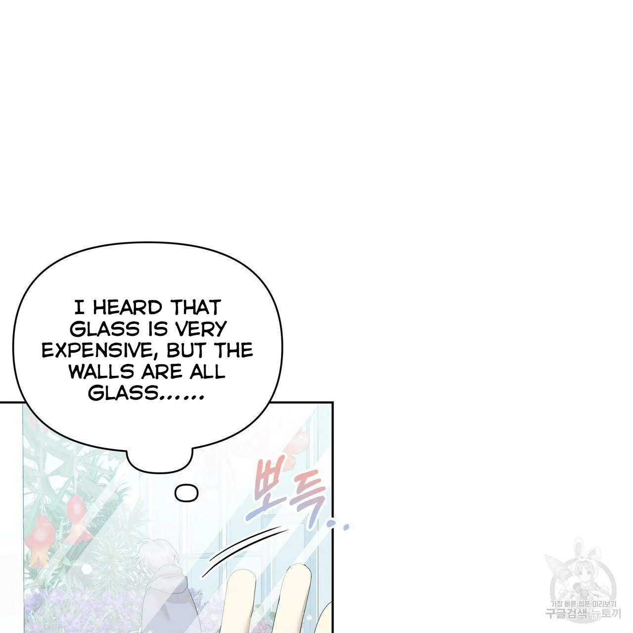 Ingram’s Lantern chapter 12 page 58