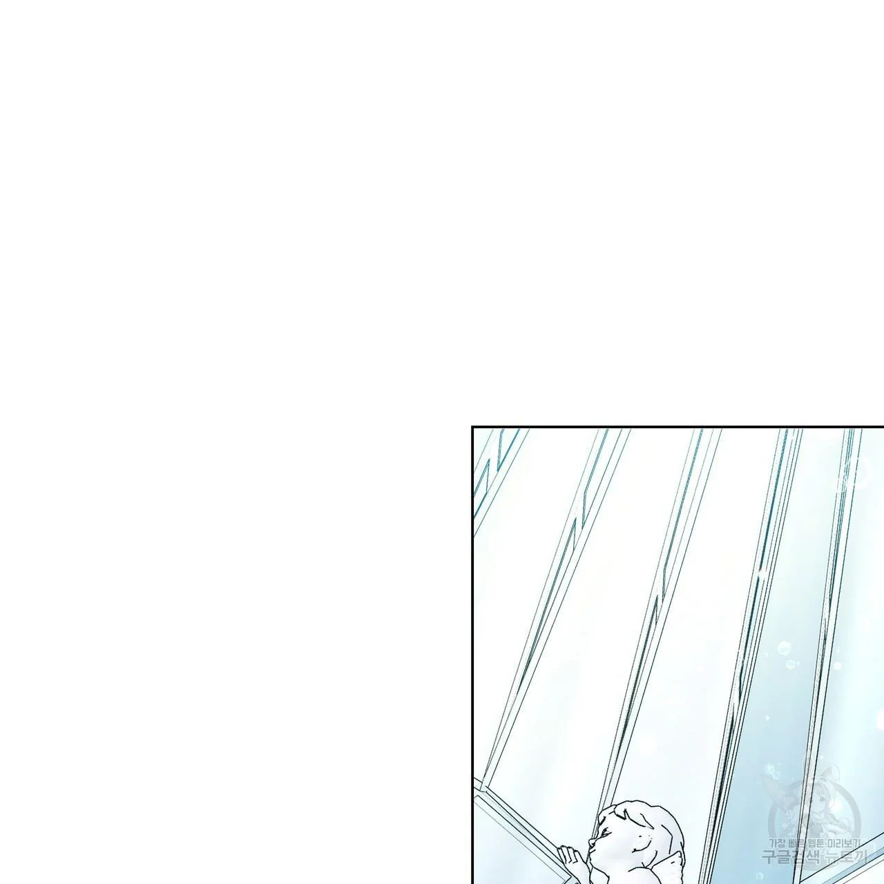 Ingram’s Lantern chapter 12 page 81