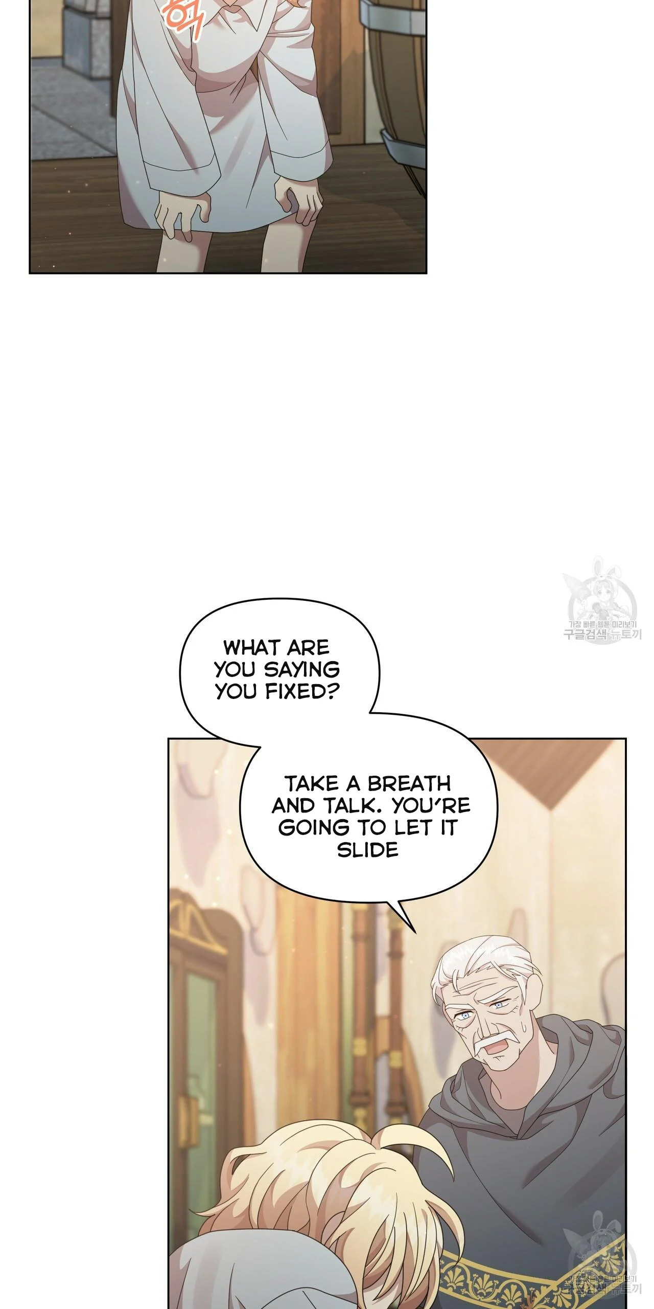 Ingram’s Lantern chapter 13 page 29