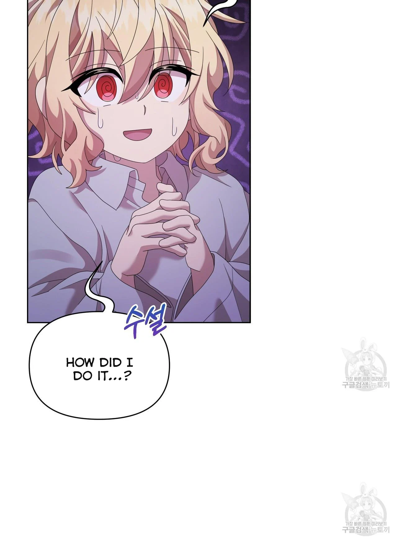 Ingram’s Lantern chapter 13 page 38