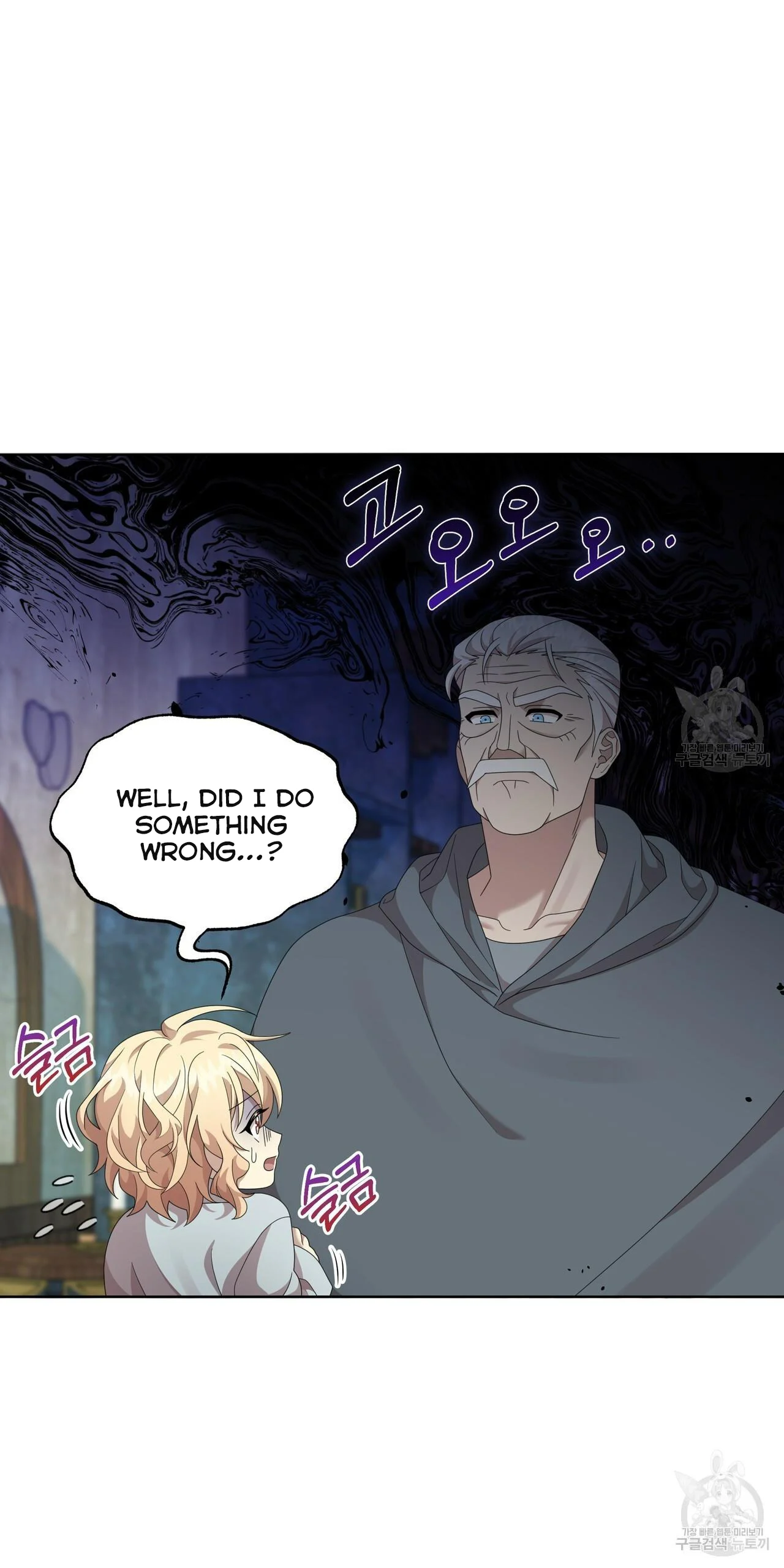 Ingram’s Lantern chapter 13 page 39