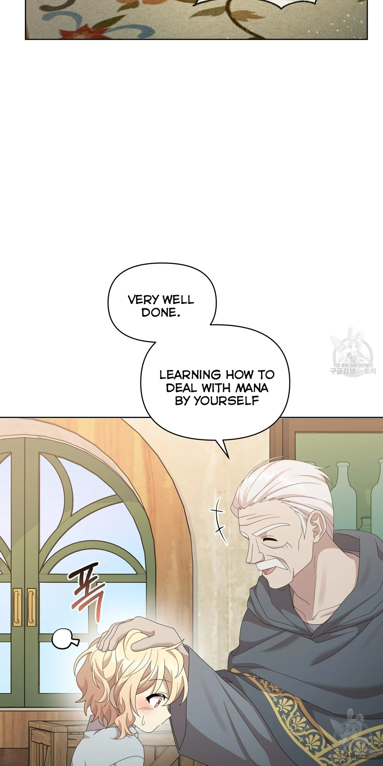 Ingram’s Lantern chapter 13 page 43