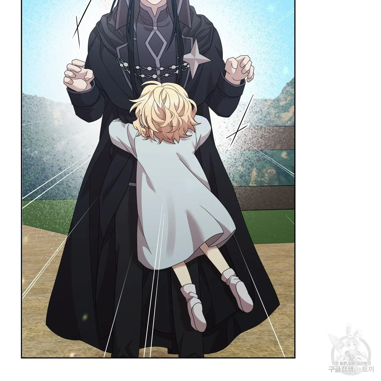 Ingram’s Lantern chapter 13 page 62
