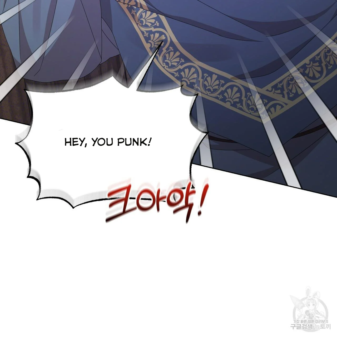Ingram’s Lantern chapter 13 page 71