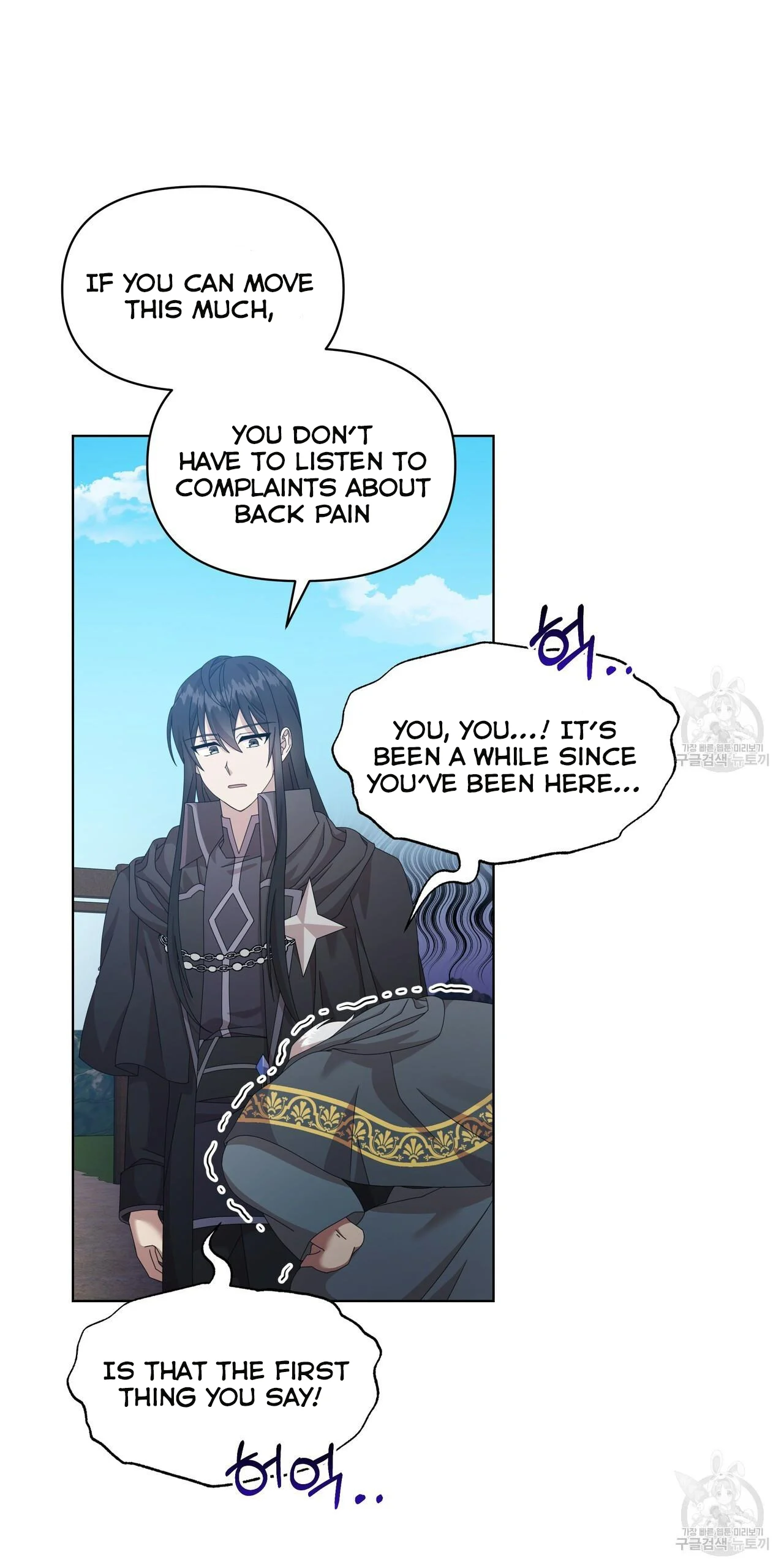 Ingram’s Lantern chapter 13 page 73