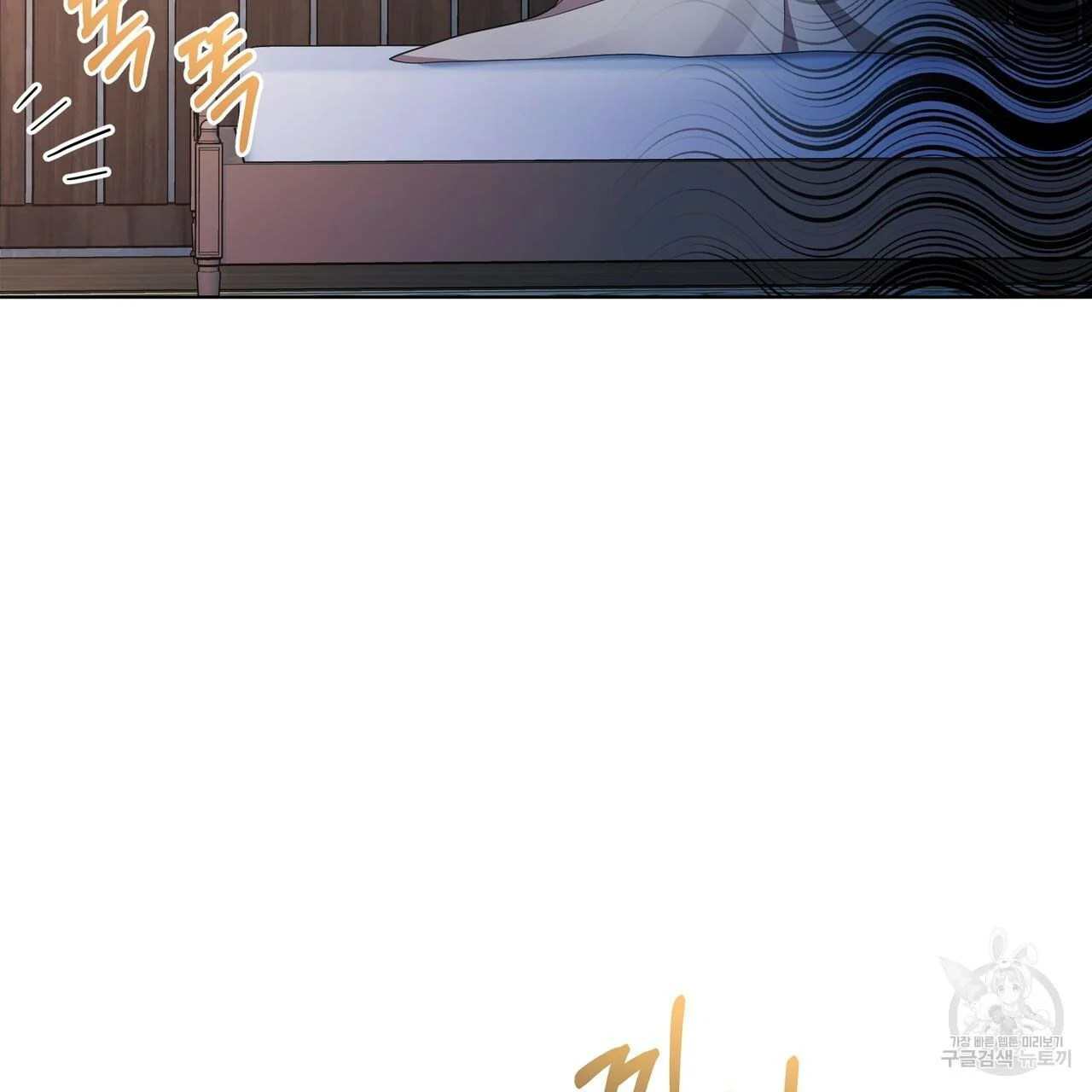 Ingram’s Lantern chapter 14 page 6
