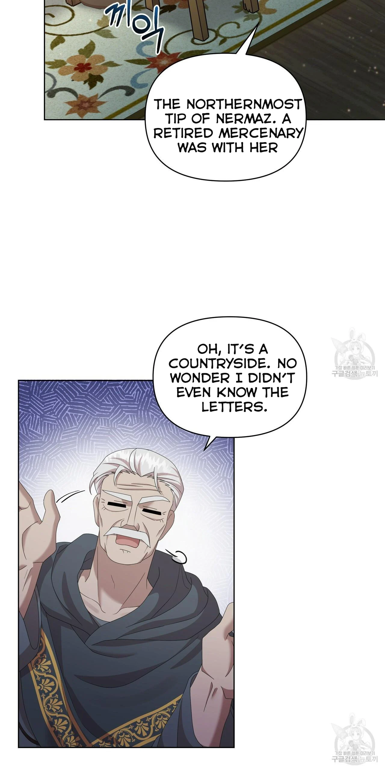 Ingram’s Lantern chapter 14 page 43