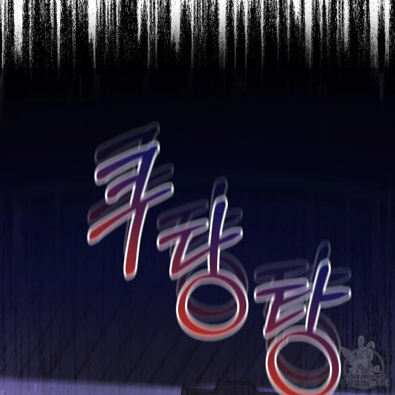 Ingram’s Lantern chapter 14 page 60