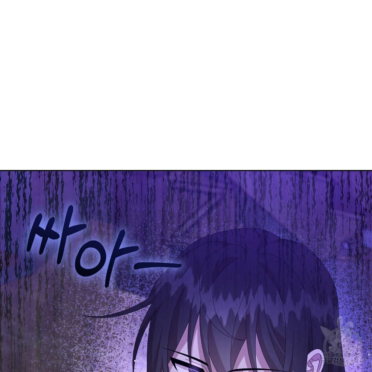 Ingram’s Lantern chapter 14 page 66