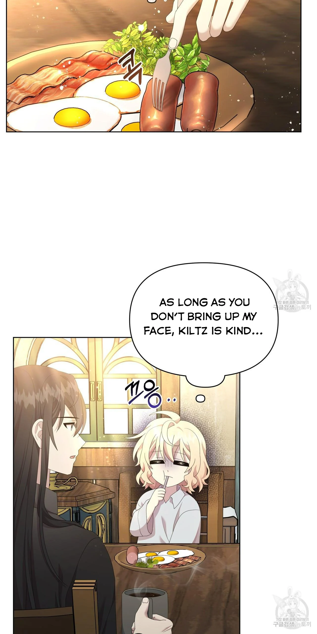 Ingram’s Lantern chapter 17 page 5