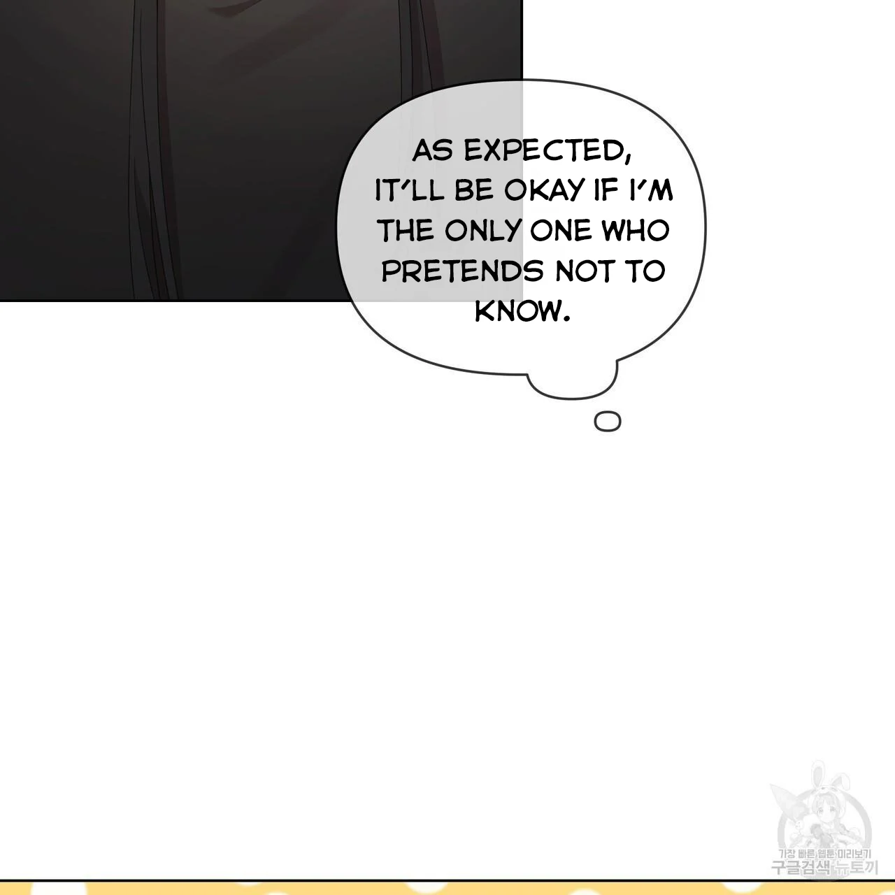 Ingram’s Lantern chapter 17 page 9