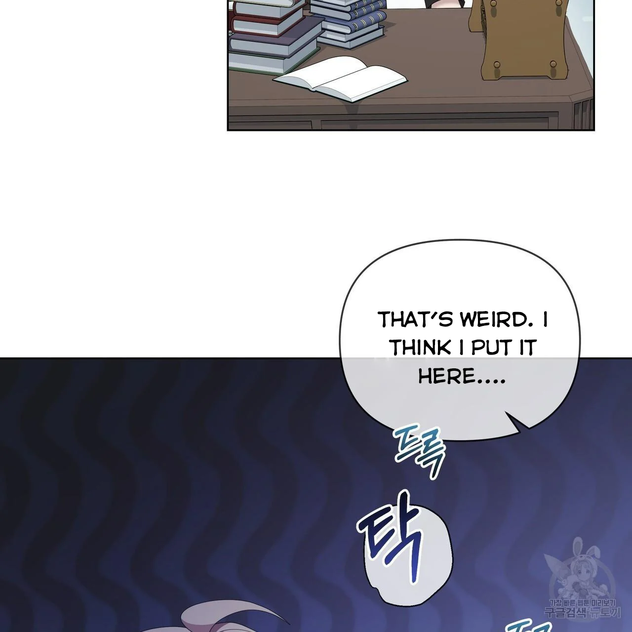 Ingram’s Lantern chapter 17 page 37