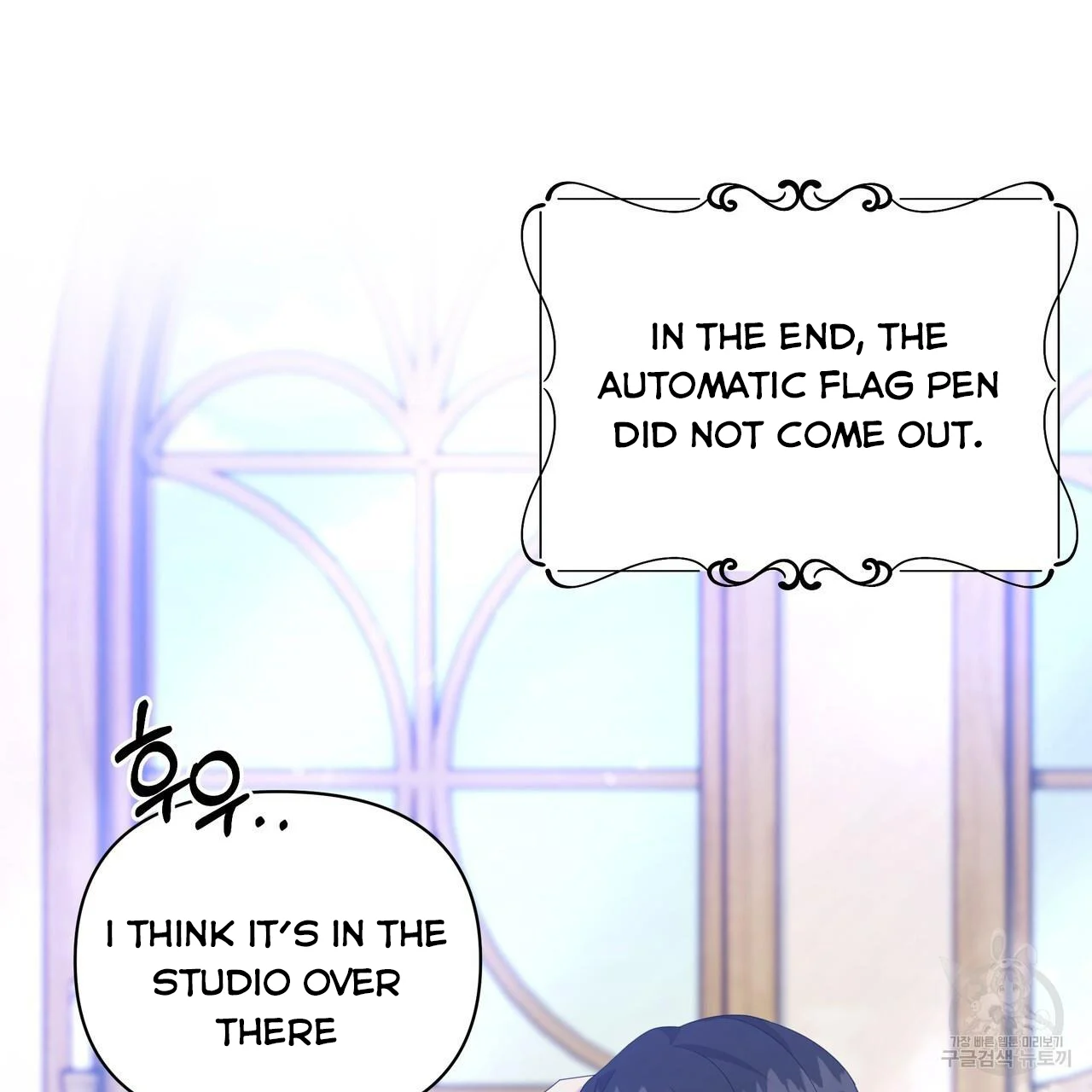 Ingram’s Lantern chapter 17 page 43
