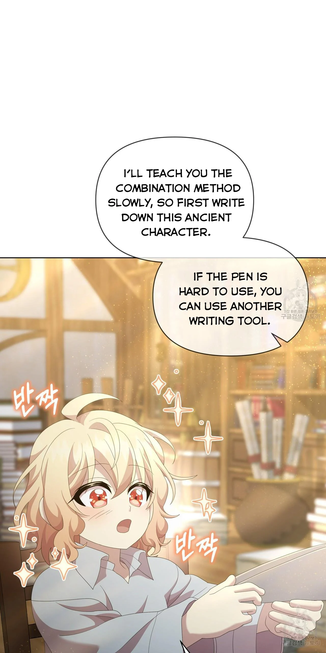 Ingram’s Lantern chapter 17 page 71