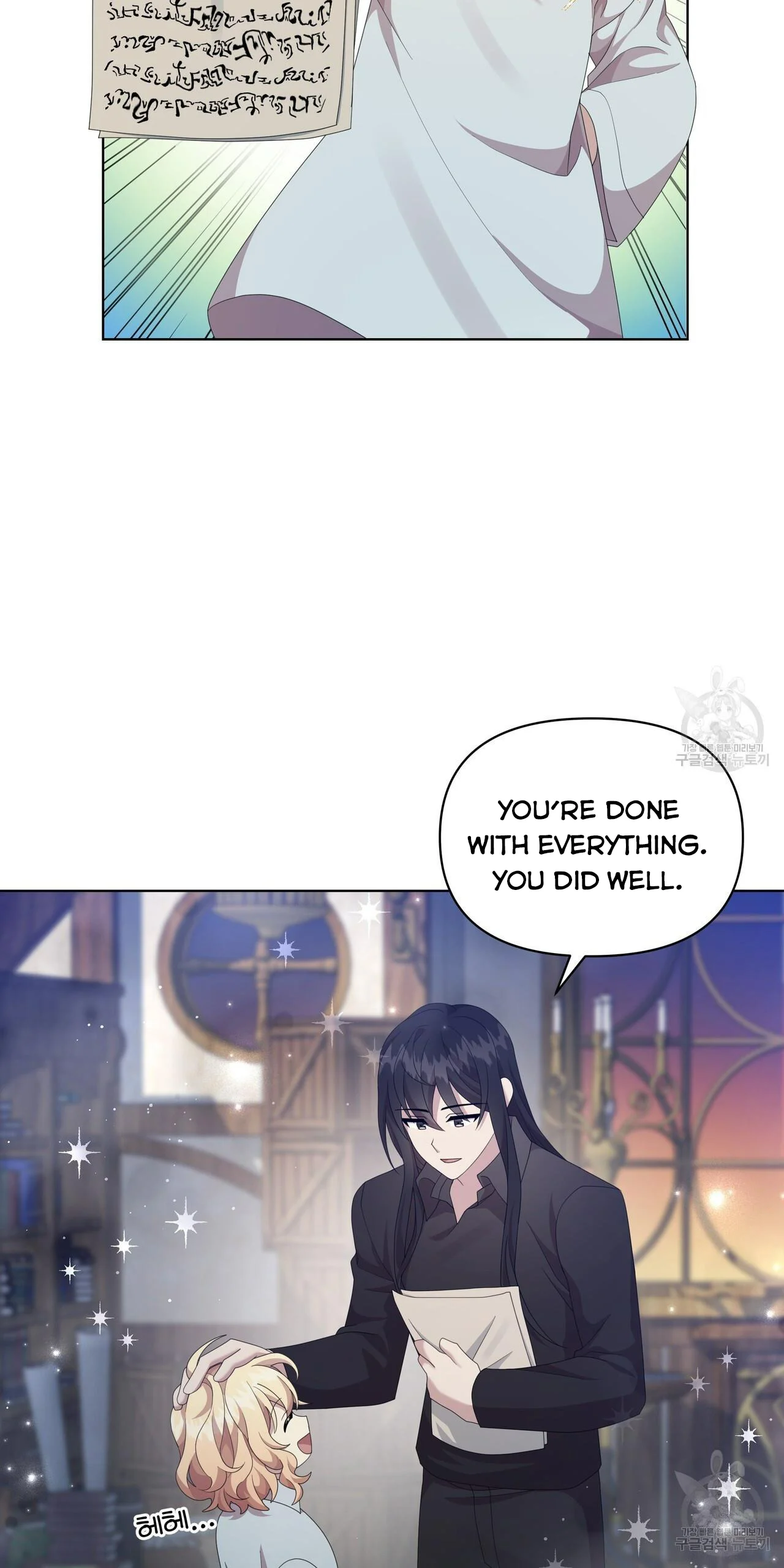 Ingram’s Lantern chapter 17 page 83