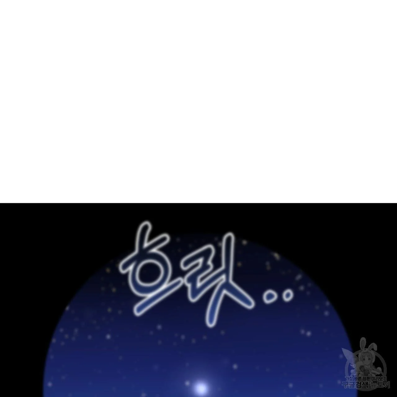 Ingram’s Lantern chapter 17 page 99