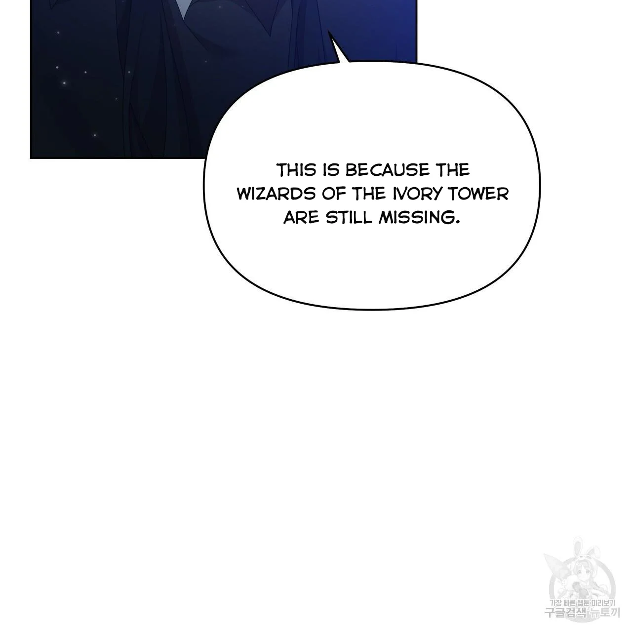 Ingram’s Lantern chapter 18 page 14