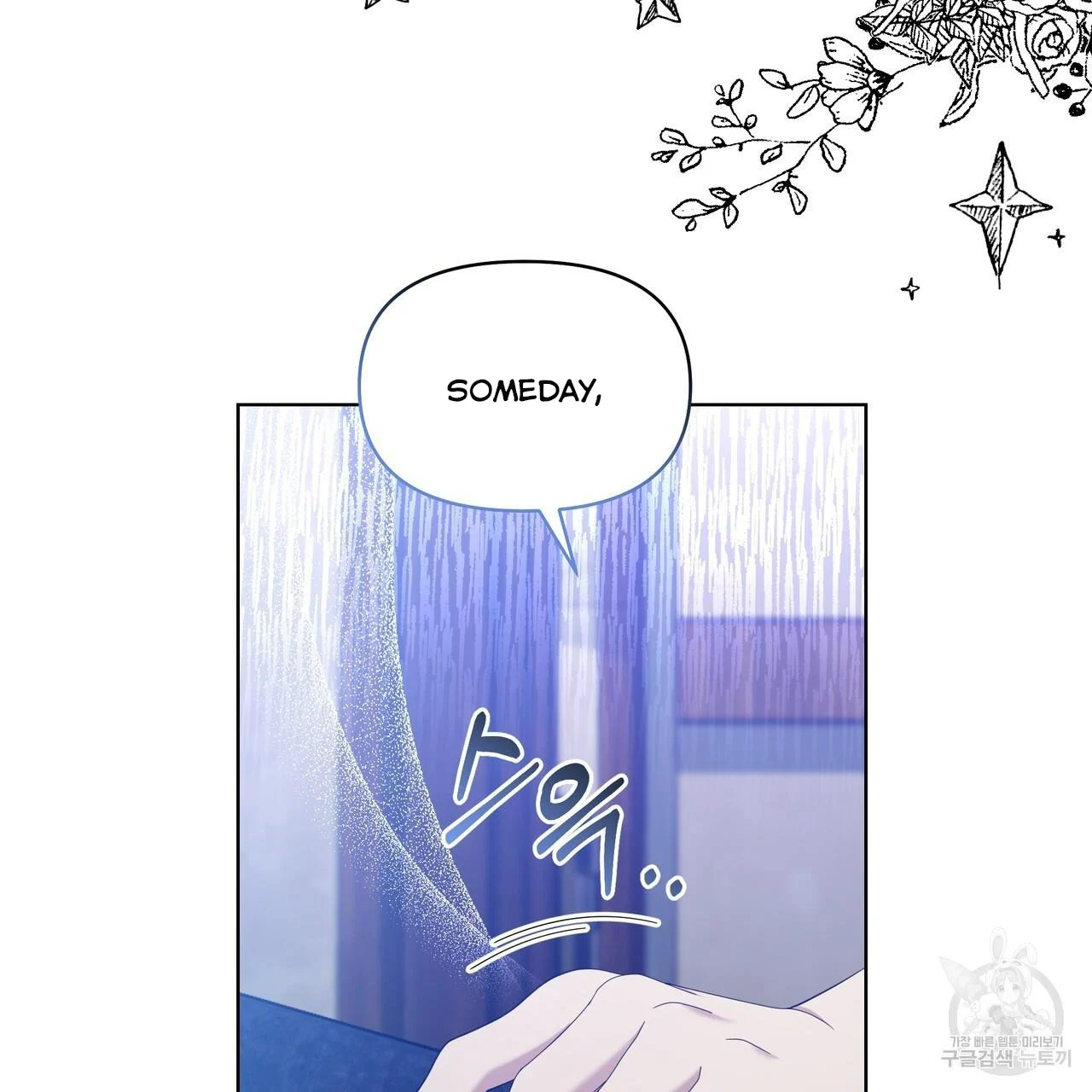 Ingram’s Lantern chapter 18 page 20