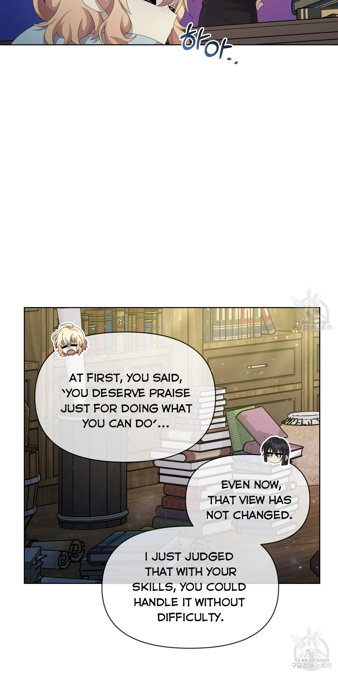 Ingram’s Lantern chapter 18 page 70