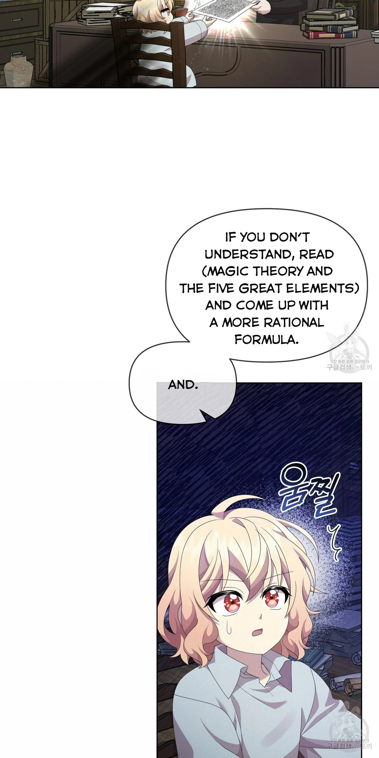 Ingram’s Lantern chapter 18 page 76