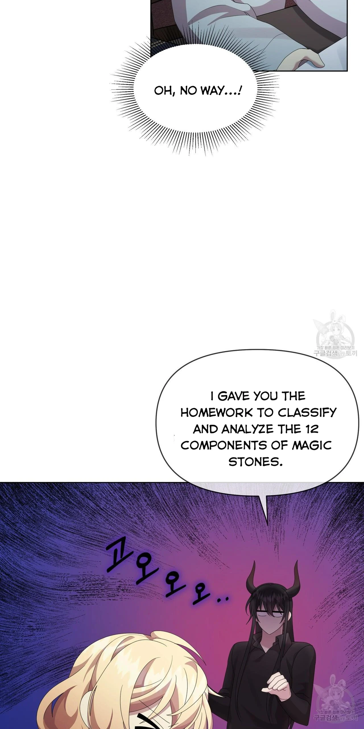 Ingram’s Lantern chapter 18 page 77