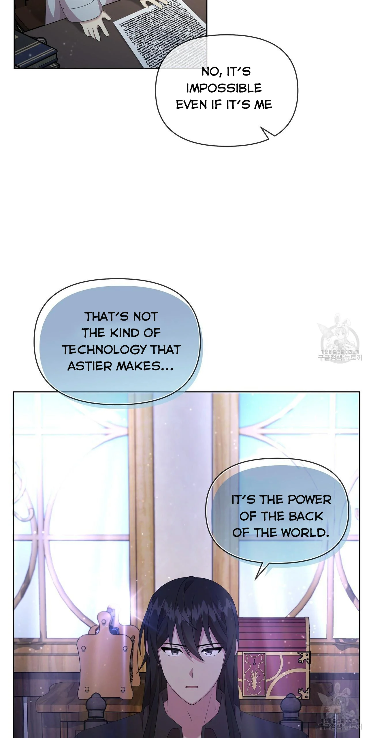 Ingram’s Lantern chapter 18 page 100