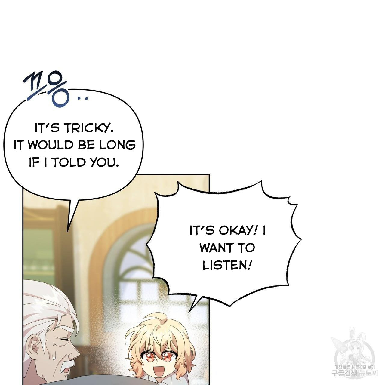 Ingram’s Lantern chapter 19 page 34
