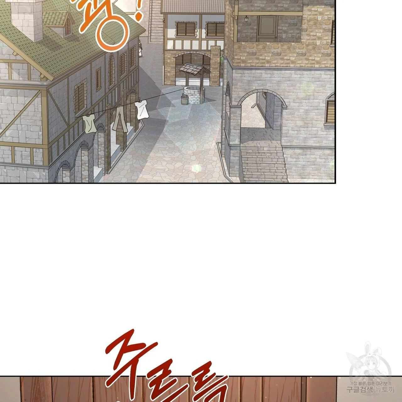 Ingram’s Lantern chapter 2 page 24