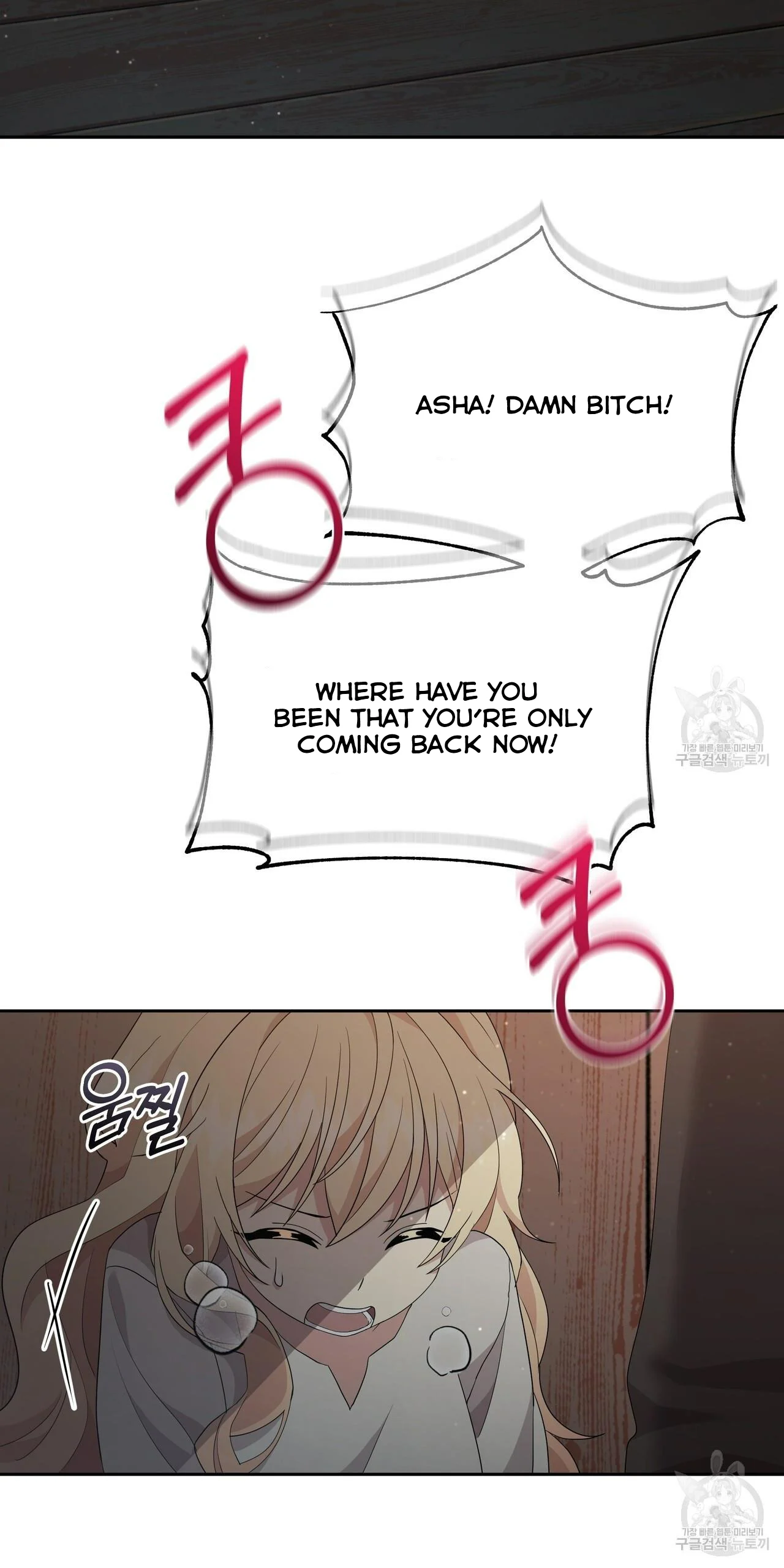 Ingram’s Lantern chapter 2 page 26