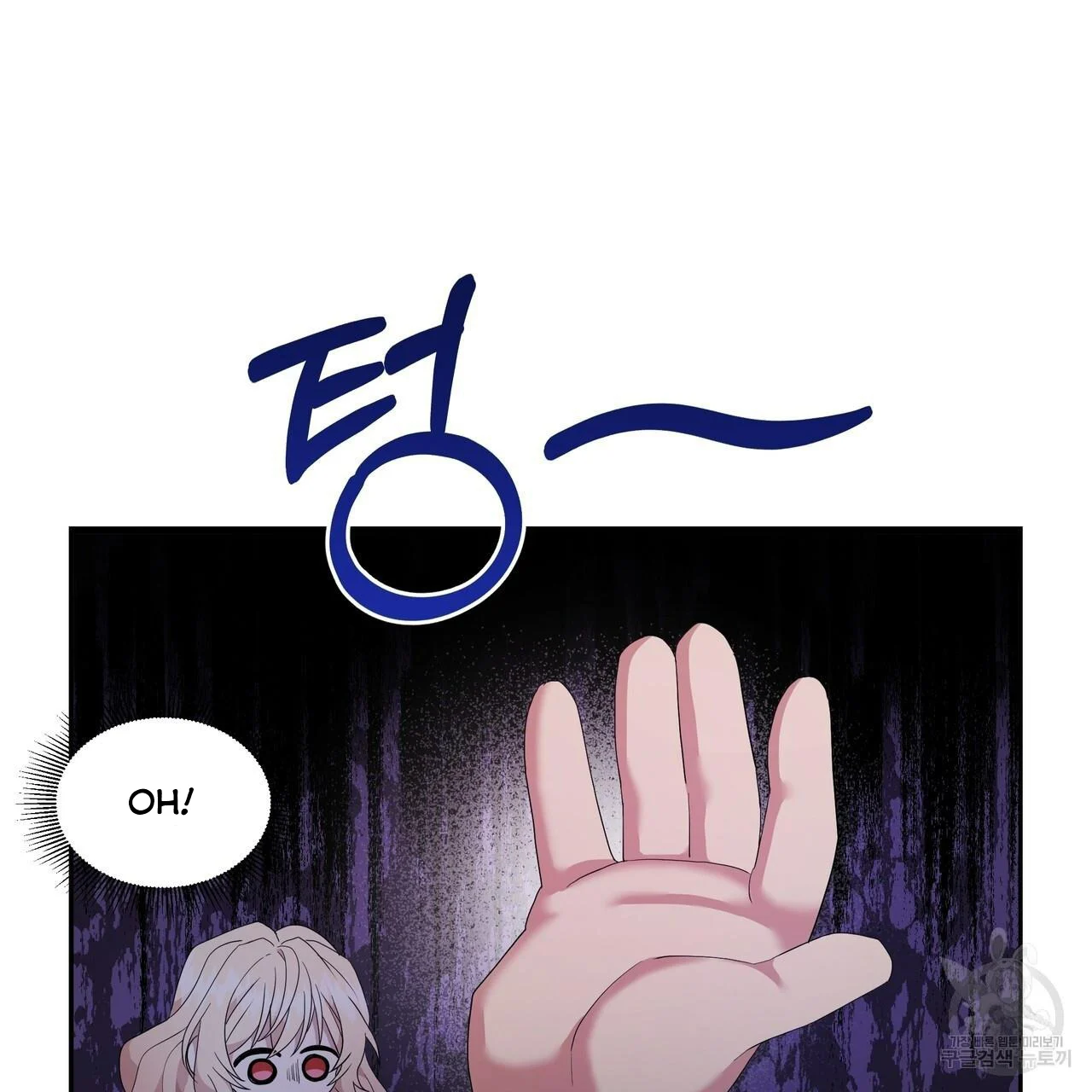 Ingram’s Lantern chapter 2 page 31