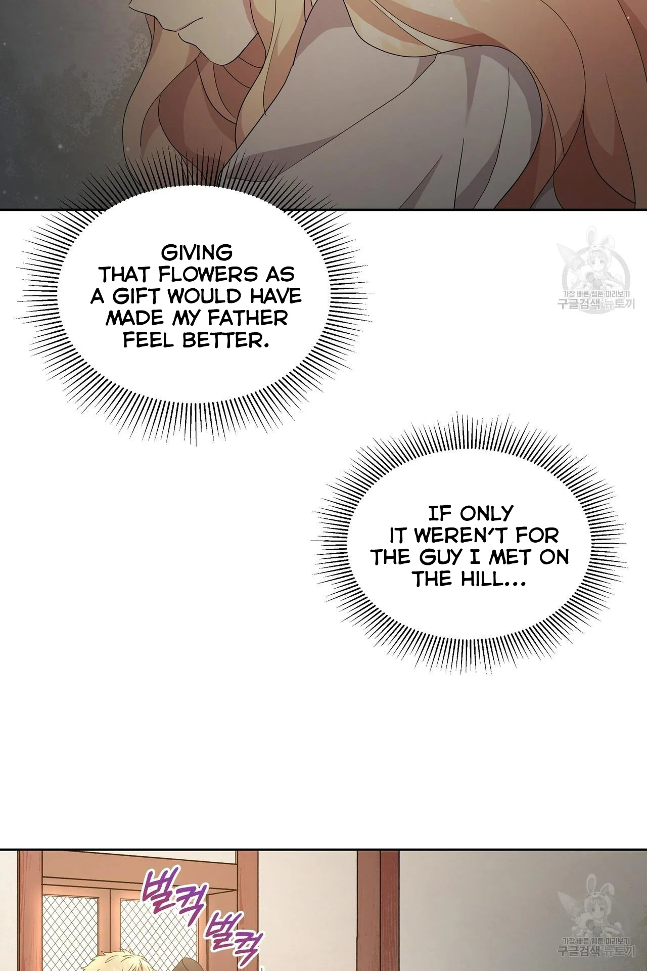 Ingram’s Lantern chapter 2 page 36