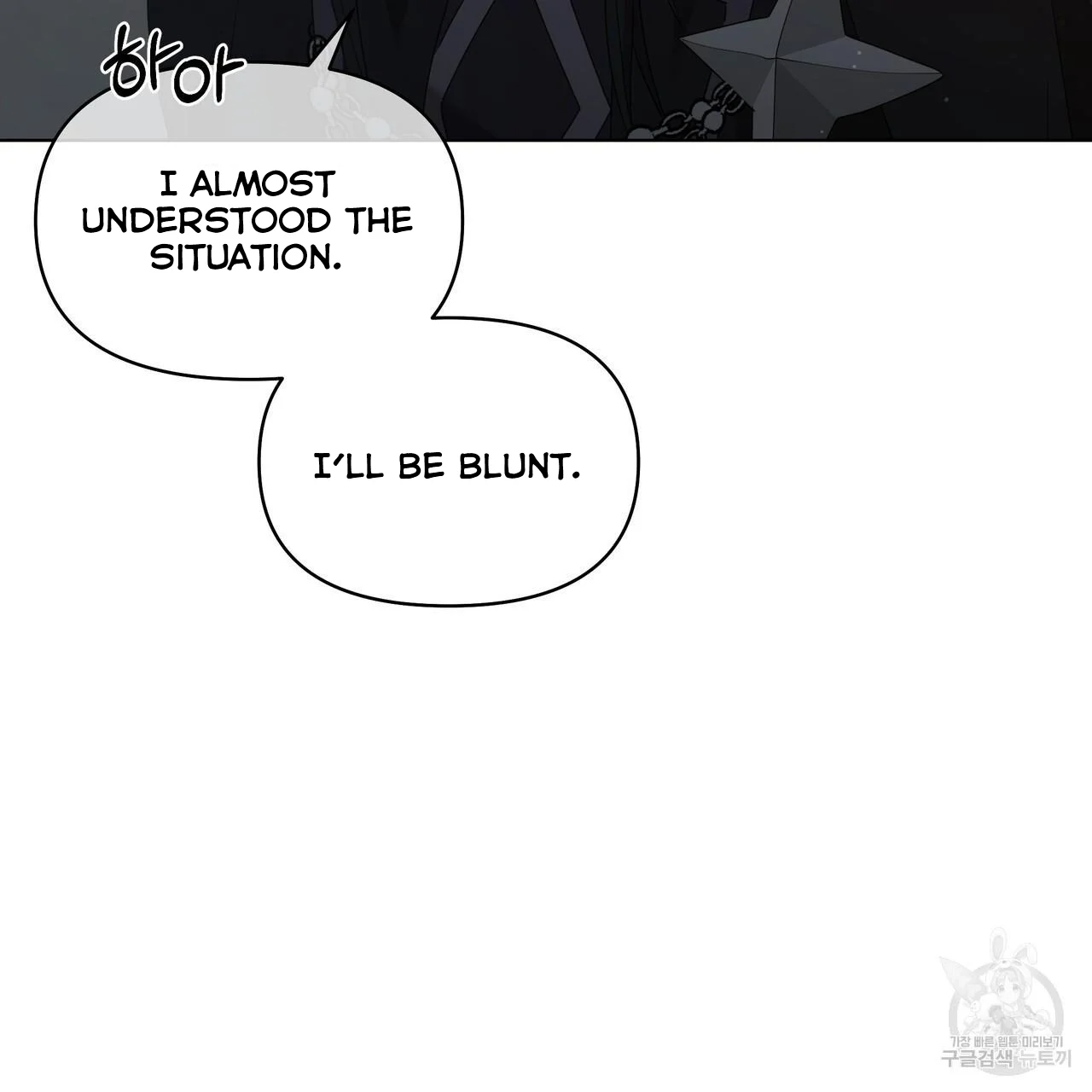 Ingram’s Lantern chapter 2 page 55