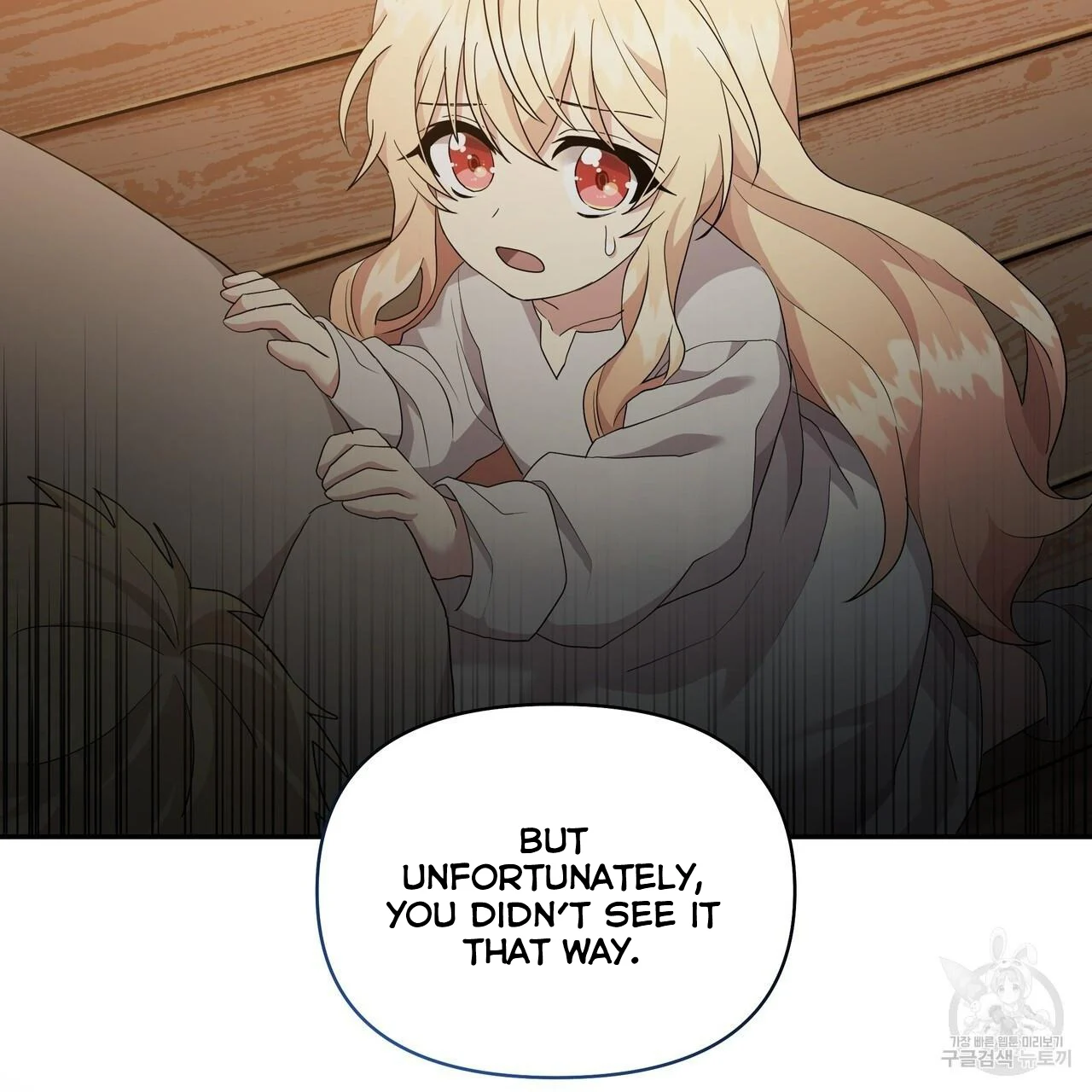 Ingram’s Lantern chapter 2 page 69