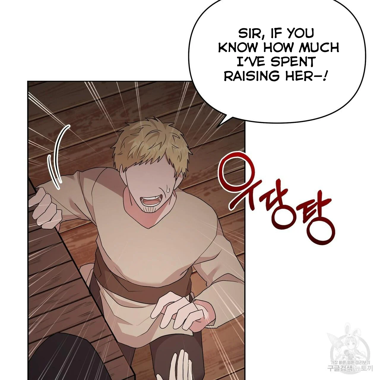 Ingram’s Lantern chapter 2 page 85