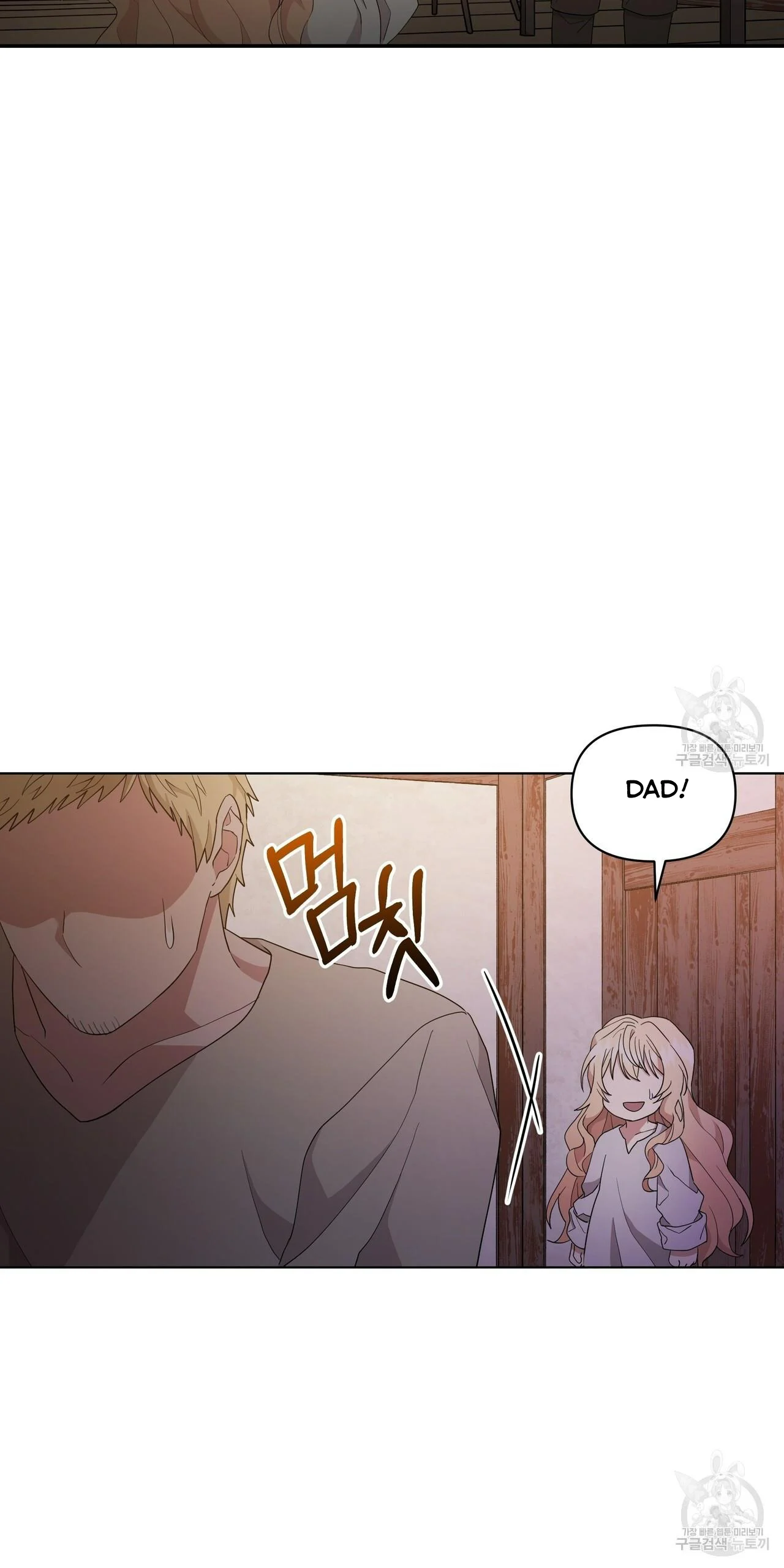 Ingram’s Lantern chapter 2 page 92