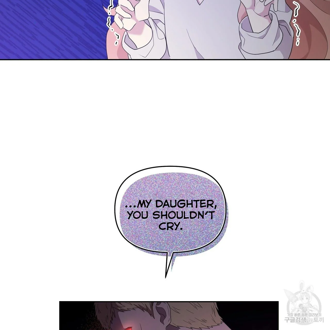 Ingram’s Lantern chapter 2 page 94