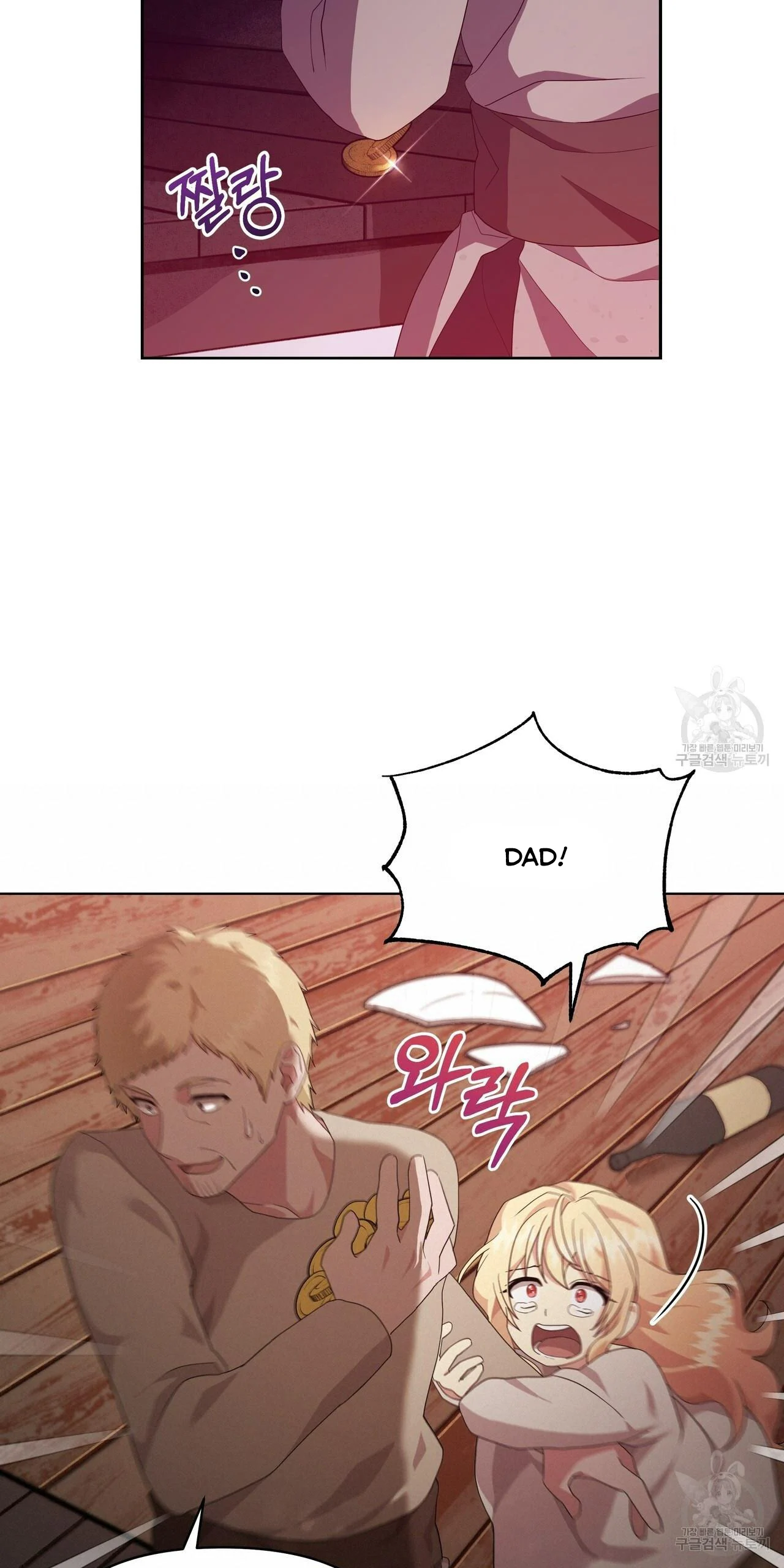 Ingram’s Lantern chapter 2 page 96