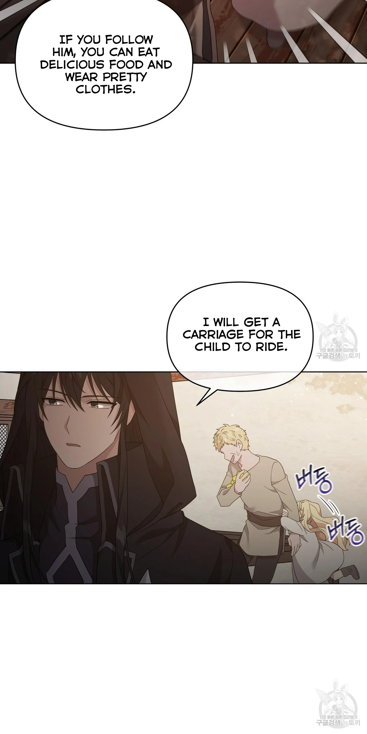 Ingram’s Lantern chapter 2 page 97