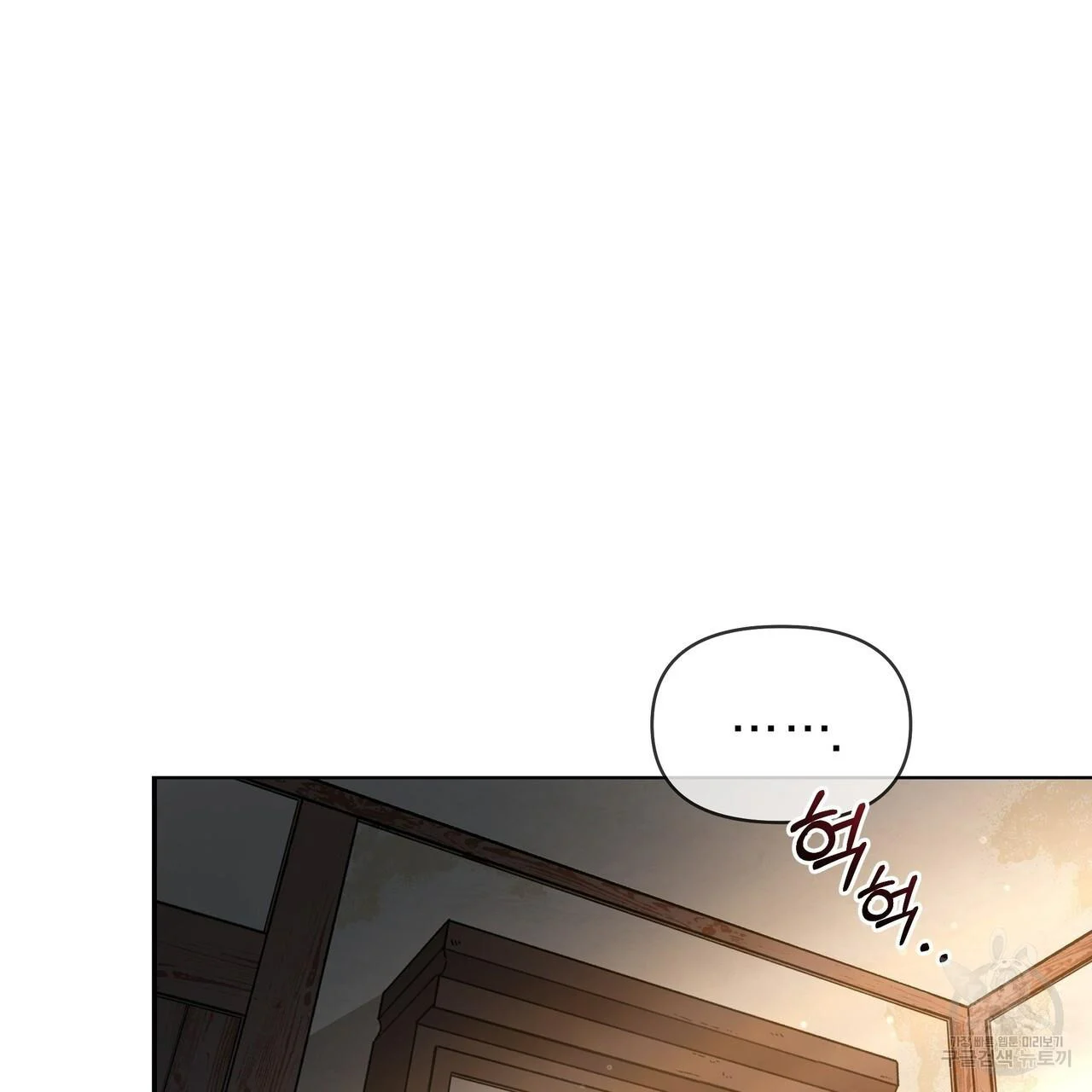 Ingram’s Lantern chapter 2 page 102