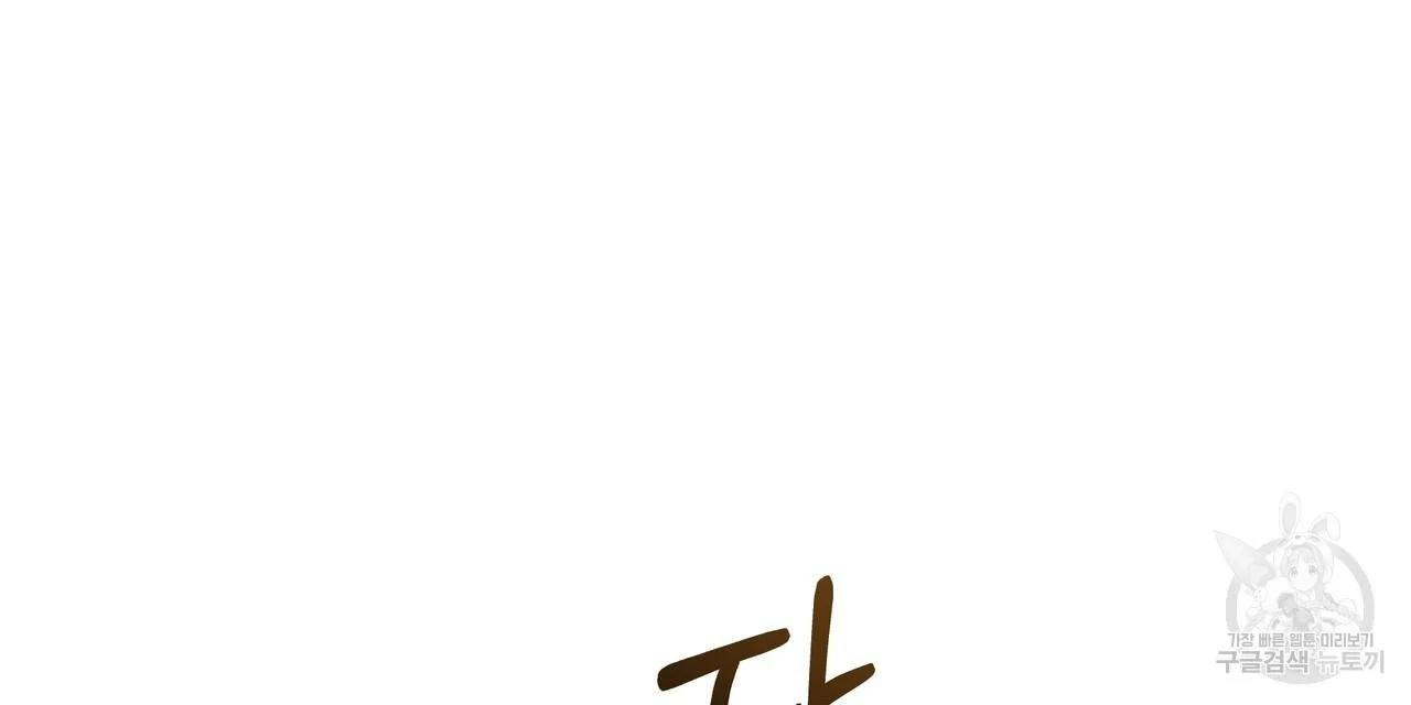 Ingram’s Lantern chapter 3 page 44