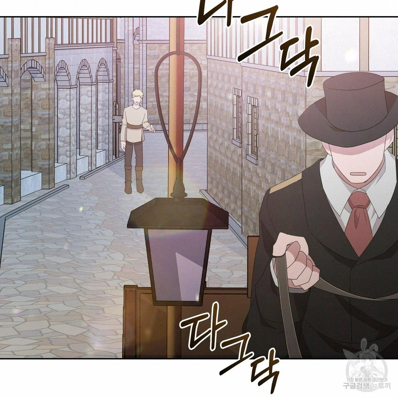 Ingram’s Lantern chapter 3 page 45