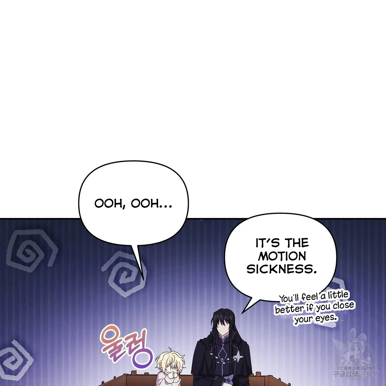 Ingram’s Lantern chapter 3 page 74