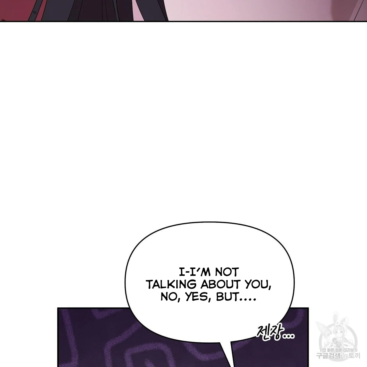 Ingram’s Lantern chapter 3 page 93