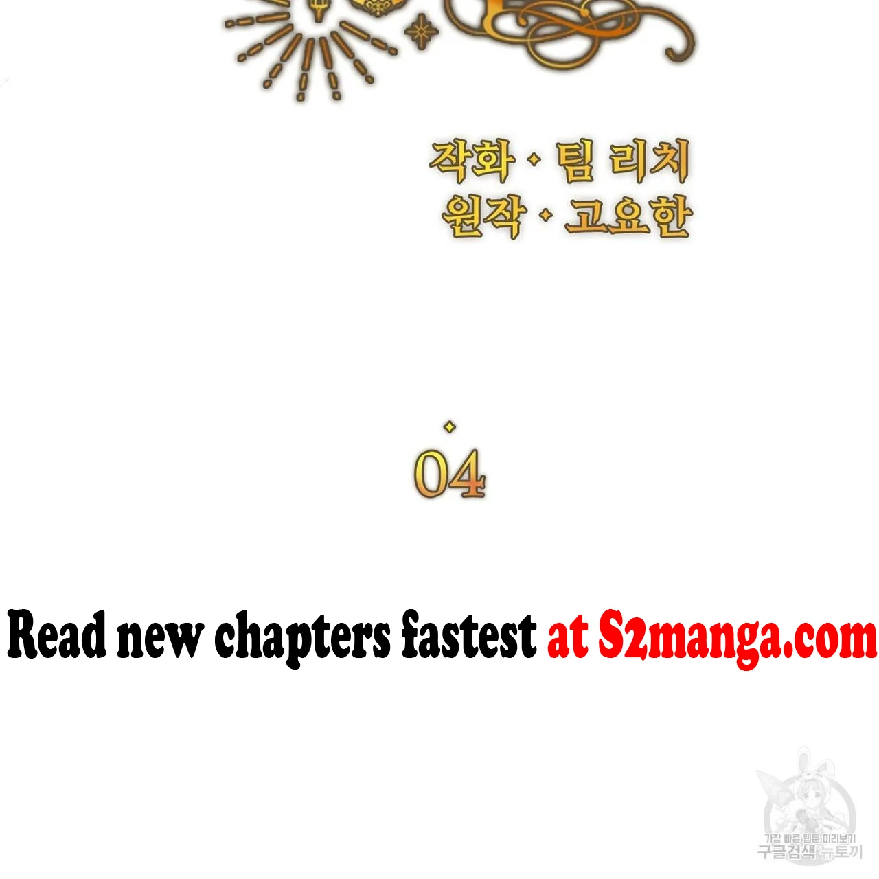 Ingram’s Lantern chapter 4 page 27