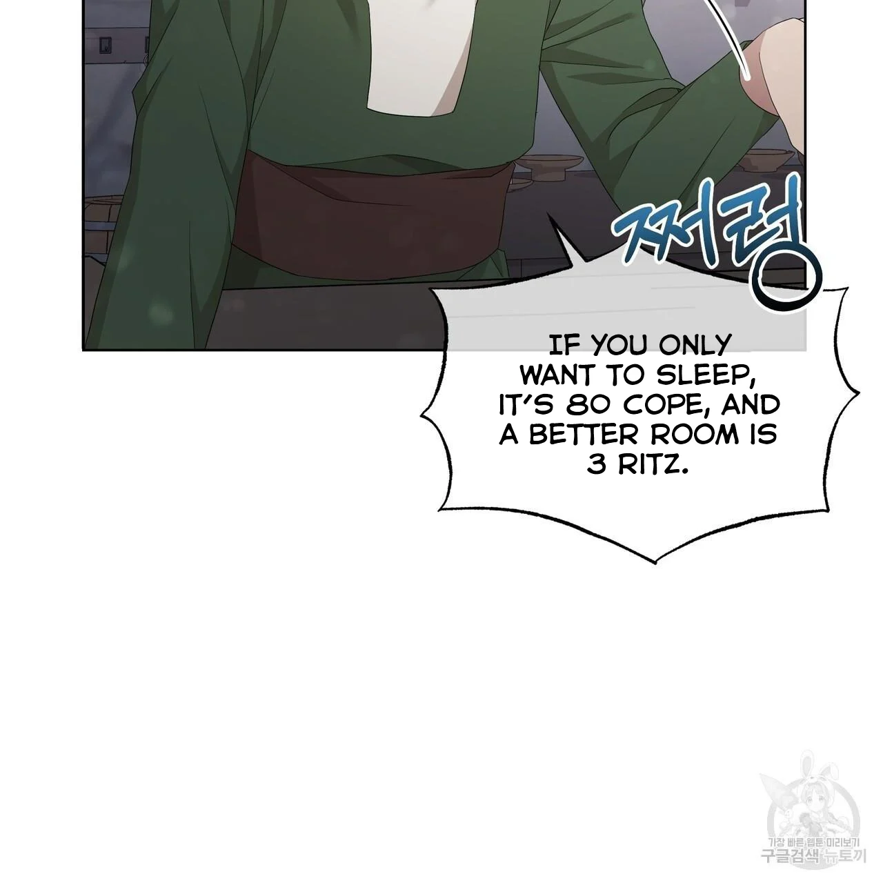 Ingram’s Lantern chapter 4 page 31